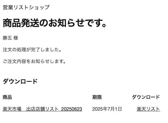 ダウンロード画面